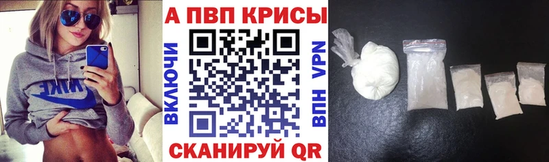 купить наркотик  Барыш  APVP кристаллы 