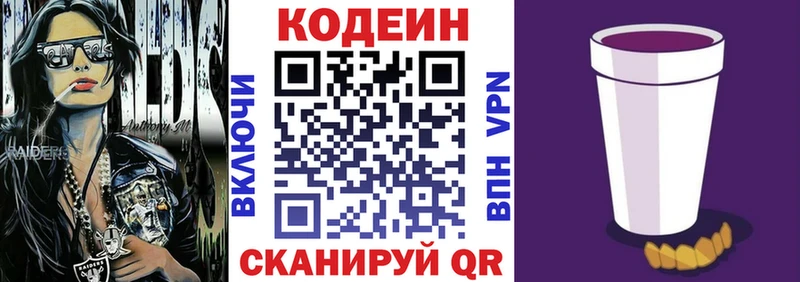 Codein Purple Drank  закладка  Барыш 