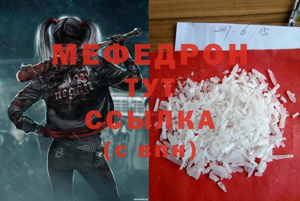 мефедрон Балабаново