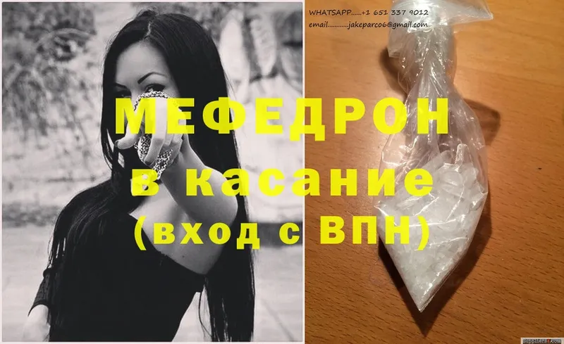 где найти   Барыш  Мефедрон mephedrone 