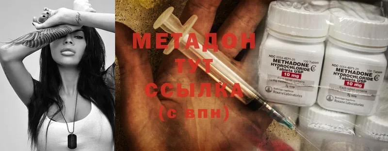 МЕТАДОН methadone  магазин продажи   Барыш 