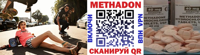 Метадон methadone Барыш