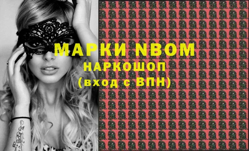 Марки NBOMe 1,5мг  где продают   Барыш 